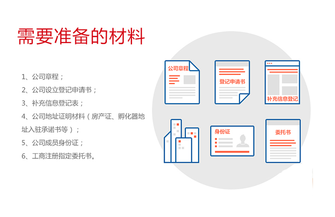 北京工商(shāng)代理(lǐ)注册公司